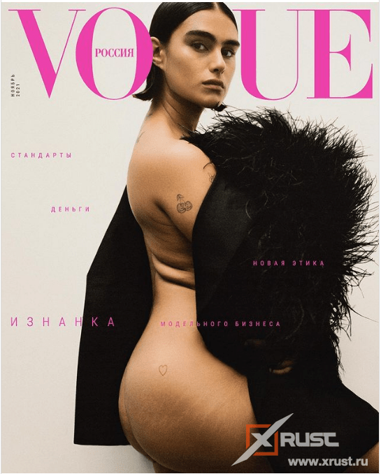 Модель плюс-сайз на обложке российского Vogue
